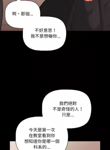 Page 277 of 突然成为公寓管理员 | 突然成為公寓管理員 | 幸福来得太突然 | 幸福來得太突然 1-78 - preview thumbnail
