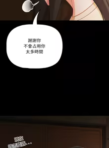 Page 281 of 突然成为公寓管理员 | 突然成為公寓管理員 | 幸福来得太突然 | 幸福來得太突然 1-78 - preview thumbnail