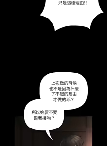 Page 283 of 突然成为公寓管理员 | 突然成為公寓管理員 | 幸福来得太突然 | 幸福來得太突然 1-78 - preview thumbnail