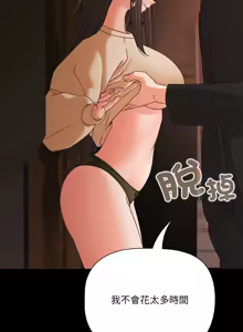 Page 287 of 突然成为公寓管理员 | 突然成為公寓管理員 | 幸福来得太突然 | 幸福來得太突然 1-78 - preview thumbnail
