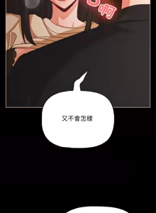 Page 289 of 突然成为公寓管理员 | 突然成為公寓管理員 | 幸福来得太突然 | 幸福來得太突然 1-78 - preview thumbnail