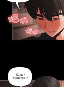 Page 291 of 突然成为公寓管理员 | 突然成為公寓管理員 | 幸福来得太突然 | 幸福來得太突然 1-78 - preview thumbnail