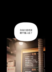 Page 3 of 突然成为公寓管理员 | 突然成為公寓管理員 | 幸福来得太突然 | 幸福來得太突然 1-78 - preview thumbnail