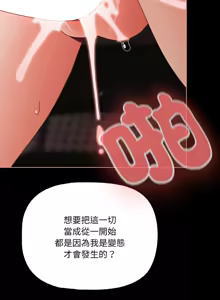 Page 303 of 突然成为公寓管理员 | 突然成為公寓管理員 | 幸福来得太突然 | 幸福來得太突然 1-78 - preview thumbnail