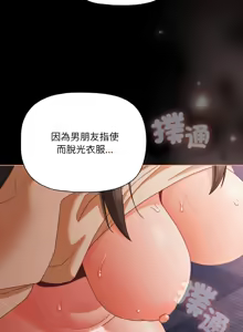 Page 305 of 突然成为公寓管理员 | 突然成為公寓管理員 | 幸福来得太突然 | 幸福來得太突然 1-78 - preview thumbnail