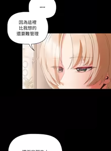 Page 31 of 突然成为公寓管理员 | 突然成為公寓管理員 | 幸福来得太突然 | 幸福來得太突然 1-78 - preview thumbnail
