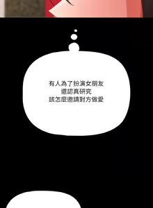 Page 311 of 突然成为公寓管理员 | 突然成為公寓管理員 | 幸福来得太突然 | 幸福來得太突然 1-78 - preview thumbnail