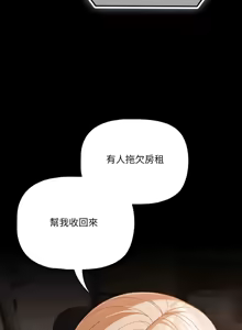 Page 312 of 突然成为公寓管理员 | 突然成為公寓管理員 | 幸福来得太突然 | 幸福來得太突然 1-78 - preview thumbnail