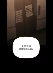 Page 32 of 突然成为公寓管理员 | 突然成為公寓管理員 | 幸福来得太突然 | 幸福來得太突然 1-78 - preview thumbnail