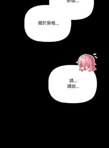 Page 326 of 突然成为公寓管理员 | 突然成為公寓管理員 | 幸福来得太突然 | 幸福來得太突然 1-78 - preview thumbnail