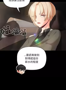 Page 33 of 突然成为公寓管理员 | 突然成為公寓管理員 | 幸福来得太突然 | 幸福來得太突然 1-78 - preview thumbnail