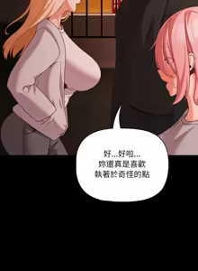 Page 332 of 突然成为公寓管理员 | 突然成為公寓管理員 | 幸福来得太突然 | 幸福來得太突然 1-78 - preview thumbnail