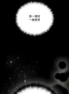 Page 337 of 突然成为公寓管理员 | 突然成為公寓管理員 | 幸福来得太突然 | 幸福來得太突然 1-78 - preview thumbnail