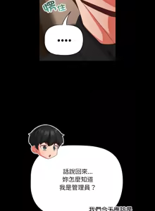 Page 338 of 突然成为公寓管理员 | 突然成為公寓管理員 | 幸福来得太突然 | 幸福來得太突然 1-78 - preview thumbnail