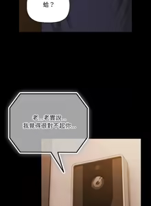 Page 342 of 突然成为公寓管理员 | 突然成為公寓管理員 | 幸福来得太突然 | 幸福來得太突然 1-78 - preview thumbnail