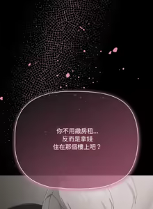 Page 343 of 突然成为公寓管理员 | 突然成為公寓管理員 | 幸福来得太突然 | 幸福來得太突然 1-78 - preview thumbnail