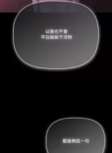Page 344 of 突然成为公寓管理员 | 突然成為公寓管理員 | 幸福来得太突然 | 幸福來得太突然 1-78 - preview thumbnail