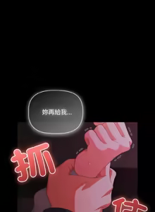 Page 347 of 突然成为公寓管理员 | 突然成為公寓管理員 | 幸福来得太突然 | 幸福來得太突然 1-78 - preview thumbnail