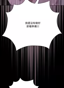 Page 348 of 突然成为公寓管理员 | 突然成為公寓管理員 | 幸福来得太突然 | 幸福來得太突然 1-78 - preview thumbnail