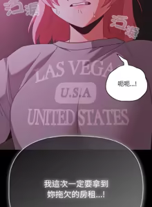 Page 350 of 突然成为公寓管理员 | 突然成為公寓管理員 | 幸福来得太突然 | 幸福來得太突然 1-78 - preview thumbnail