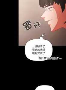 Page 35 of 突然成为公寓管理员 | 突然成為公寓管理員 | 幸福来得太突然 | 幸福來得太突然 1-78 - preview thumbnail