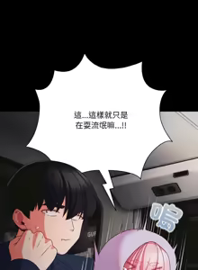 Page 352 of 突然成为公寓管理员 | 突然成為公寓管理員 | 幸福来得太突然 | 幸福來得太突然 1-78 - preview thumbnail