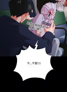 Page 353 of 突然成为公寓管理员 | 突然成為公寓管理員 | 幸福来得太突然 | 幸福來得太突然 1-78 - preview thumbnail