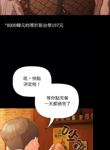 Page 355 of 突然成为公寓管理员 | 突然成為公寓管理員 | 幸福来得太突然 | 幸福來得太突然 1-78 - preview thumbnail