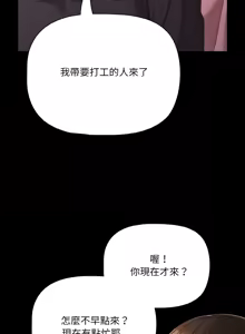 Page 357 of 突然成为公寓管理员 | 突然成為公寓管理員 | 幸福来得太突然 | 幸福來得太突然 1-78 - preview thumbnail
