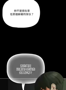 Page 367 of 突然成为公寓管理员 | 突然成為公寓管理員 | 幸福来得太突然 | 幸福來得太突然 1-78 - preview thumbnail