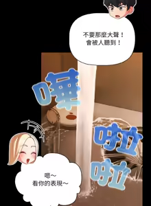 Page 393 of 突然成为公寓管理员 | 突然成為公寓管理員 | 幸福来得太突然 | 幸福來得太突然 1-78 - preview thumbnail