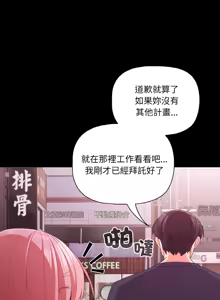 Page 395 of 突然成为公寓管理员 | 突然成為公寓管理員 | 幸福来得太突然 | 幸福來得太突然 1-78 - preview thumbnail