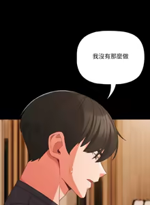 Page 405 of 突然成为公寓管理员 | 突然成為公寓管理員 | 幸福来得太突然 | 幸福來得太突然 1-78 - preview thumbnail