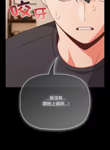 Page 407 of 突然成为公寓管理员 | 突然成為公寓管理員 | 幸福来得太突然 | 幸福來得太突然 1-78 - preview thumbnail