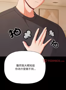 Page 409 of 突然成为公寓管理员 | 突然成為公寓管理員 | 幸福来得太突然 | 幸福來得太突然 1-78 - preview thumbnail