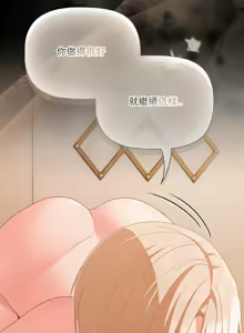 Page 414 of 突然成为公寓管理员 | 突然成為公寓管理員 | 幸福来得太突然 | 幸福來得太突然 1-78 - preview thumbnail