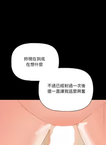 Page 419 of 突然成为公寓管理员 | 突然成為公寓管理員 | 幸福来得太突然 | 幸福來得太突然 1-78 - preview thumbnail
