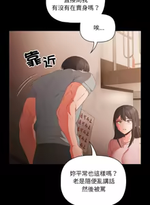 Page 42 of 突然成为公寓管理员 | 突然成為公寓管理員 | 幸福来得太突然 | 幸福來得太突然 1-78 - preview thumbnail