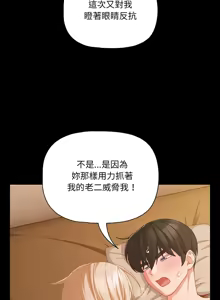 Page 427 of 突然成为公寓管理员 | 突然成為公寓管理員 | 幸福来得太突然 | 幸福來得太突然 1-78 - preview thumbnail