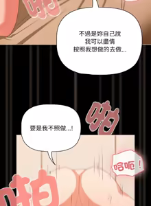 Page 435 of 突然成为公寓管理员 | 突然成為公寓管理員 | 幸福来得太突然 | 幸福來得太突然 1-78 - preview thumbnail