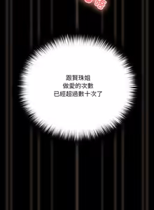 Page 437 of 突然成为公寓管理员 | 突然成為公寓管理員 | 幸福来得太突然 | 幸福來得太突然 1-78 - preview thumbnail