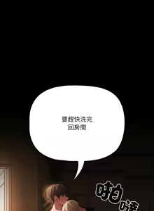 Page 444 of 突然成为公寓管理员 | 突然成為公寓管理員 | 幸福来得太突然 | 幸福來得太突然 1-78 - preview thumbnail