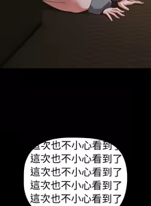 Page 445 of 突然成为公寓管理员 | 突然成為公寓管理員 | 幸福来得太突然 | 幸福來得太突然 1-78 - preview thumbnail