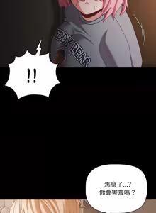 Page 448 of 突然成为公寓管理员 | 突然成為公寓管理員 | 幸福来得太突然 | 幸福來得太突然 1-78 - preview thumbnail
