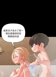 Page 450 of 突然成为公寓管理员 | 突然成為公寓管理員 | 幸福来得太突然 | 幸福來得太突然 1-78 - preview thumbnail