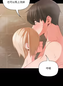 Page 452 of 突然成为公寓管理员 | 突然成為公寓管理員 | 幸福来得太突然 | 幸福來得太突然 1-78 - preview thumbnail
