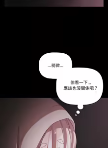 Page 455 of 突然成为公寓管理员 | 突然成為公寓管理員 | 幸福来得太突然 | 幸福來得太突然 1-78 - preview thumbnail