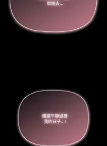 Page 458 of 突然成为公寓管理员 | 突然成為公寓管理員 | 幸福来得太突然 | 幸福來得太突然 1-78 - preview thumbnail