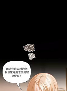 Page 464 of 突然成为公寓管理员 | 突然成為公寓管理員 | 幸福来得太突然 | 幸福來得太突然 1-78 - preview thumbnail