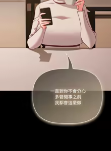 Page 465 of 突然成为公寓管理员 | 突然成為公寓管理員 | 幸福来得太突然 | 幸福來得太突然 1-78 - preview thumbnail